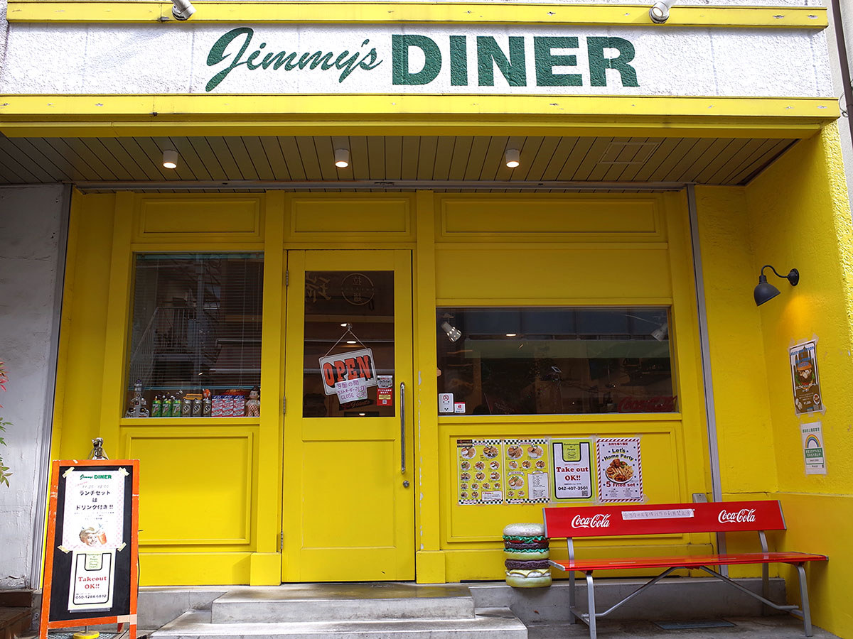 Presentator kromme De lucht 食べログマガジン」――【じっくり食べたいハンバーガー】第18回「Jimmy's DINER」 | ハンバーガーストリート