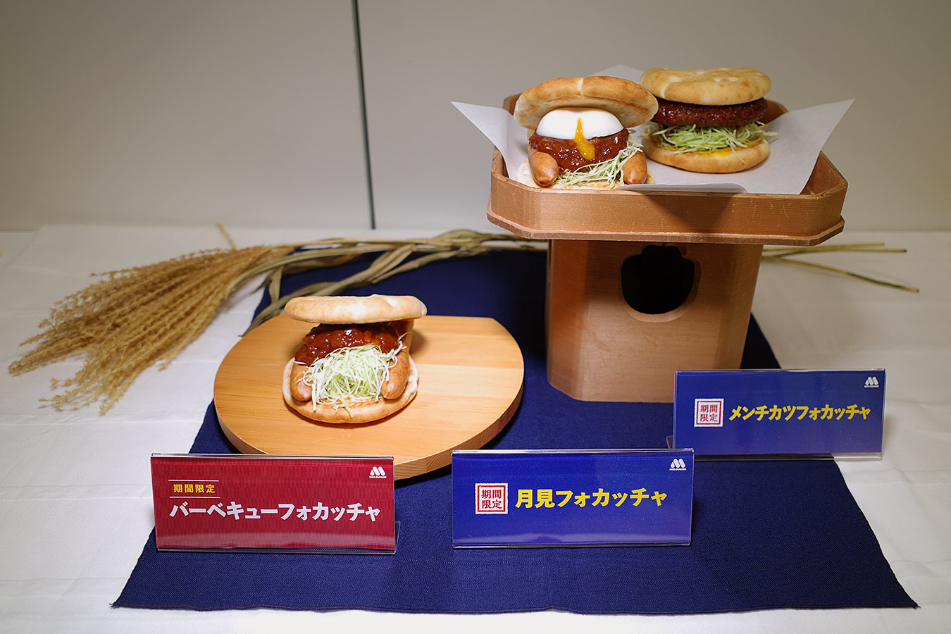 モスバーガー～今年の秋は2つの“月見”が登場！“裏月見”「メンチカツフォカッチャ」新発売 | ハンバーガーストリート