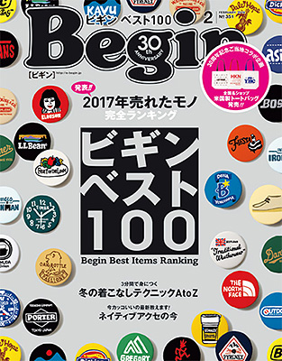 最新情報】 12月16日発売『Begin 2018年2月号』にインタビュー掲載